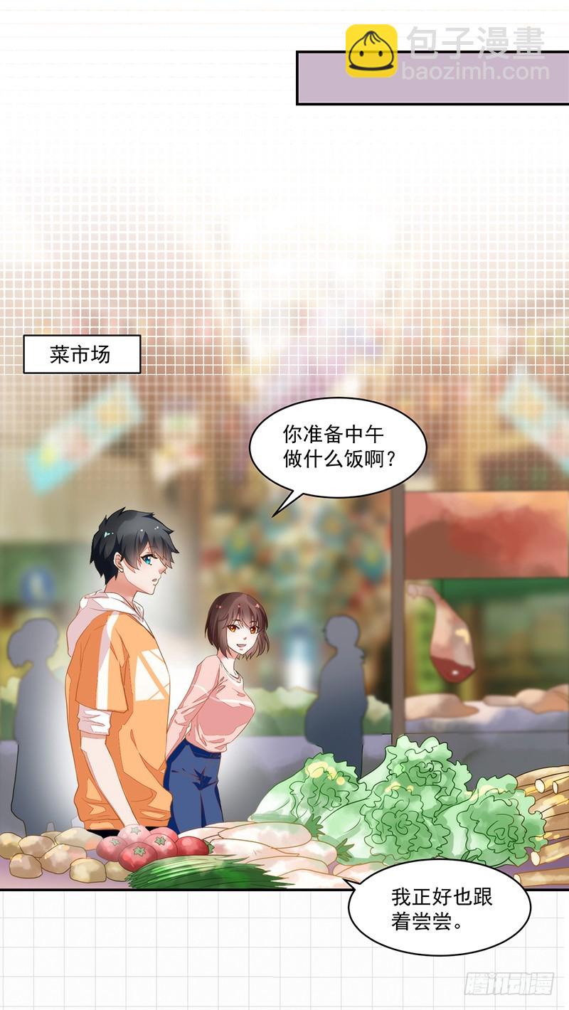 《收好人卡的一百种姿势》53-房间脏乱 第3页