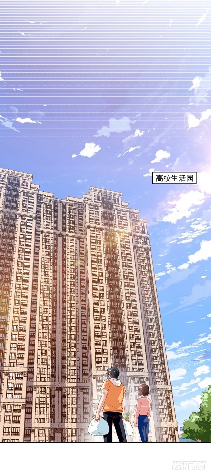 《收好人卡的一百种姿势》53-房间脏乱 第8页