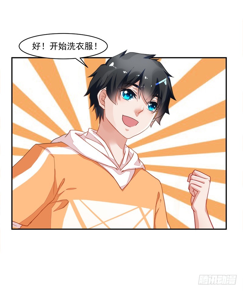 《收好人卡的一百种姿势》55-其他照旧 第11页