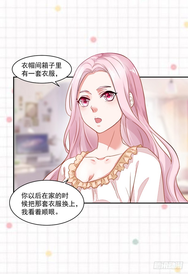 《收好人卡的一百种姿势》55-其他照旧 第16页