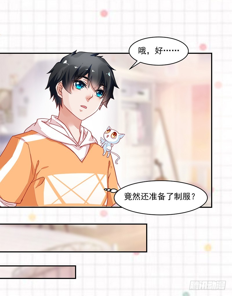 《收好人卡的一百种姿势》55-其他照旧 第17页