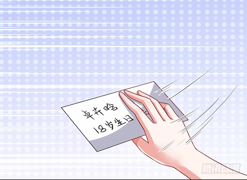 《收好人卡的一百种姿势》55-其他照旧 第1页