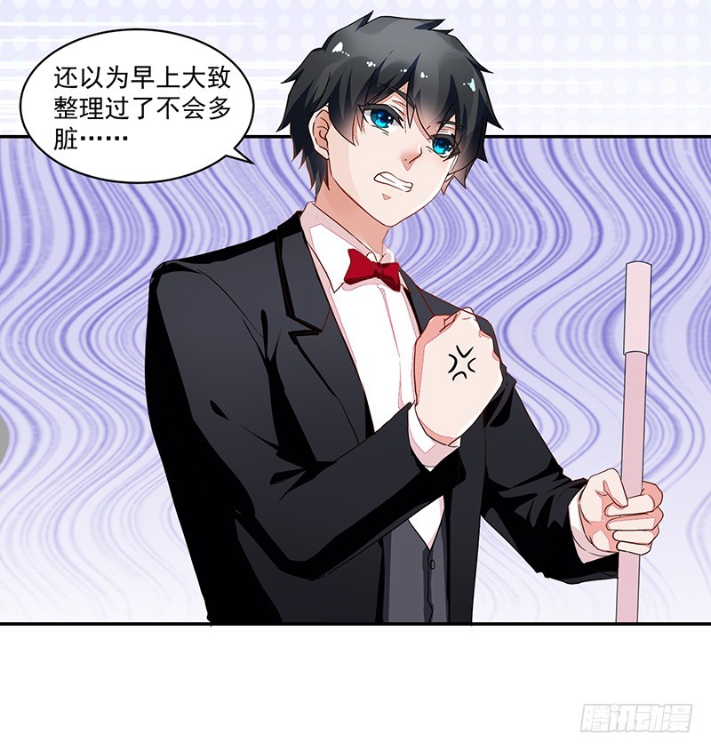 《收好人卡的一百种姿势》55-其他照旧 第24页