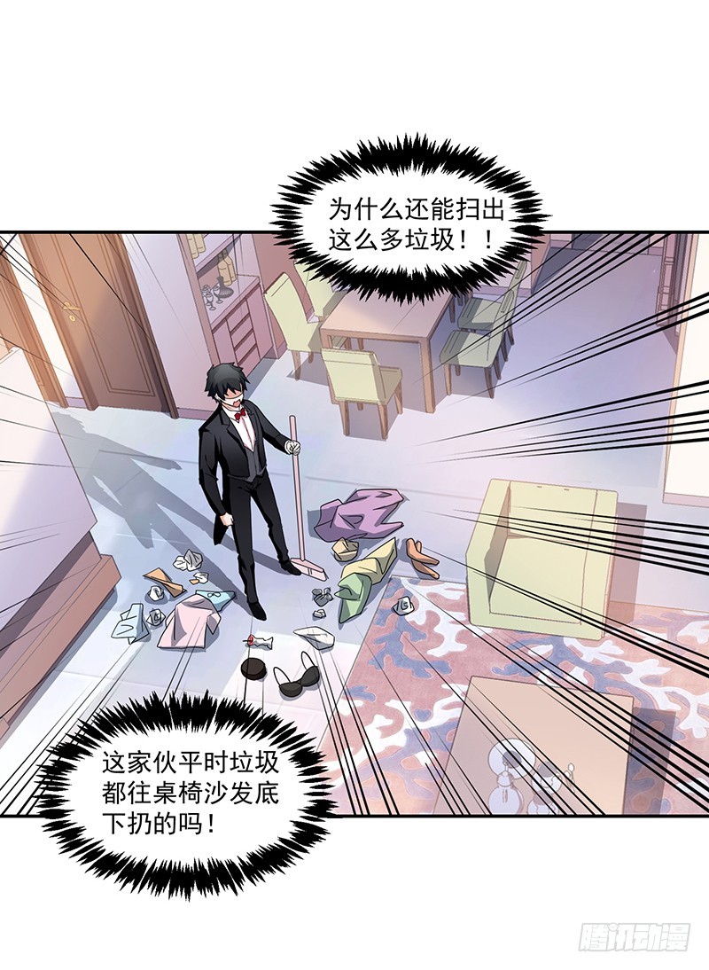 《收好人卡的一百种姿势》55-其他照旧 第25页