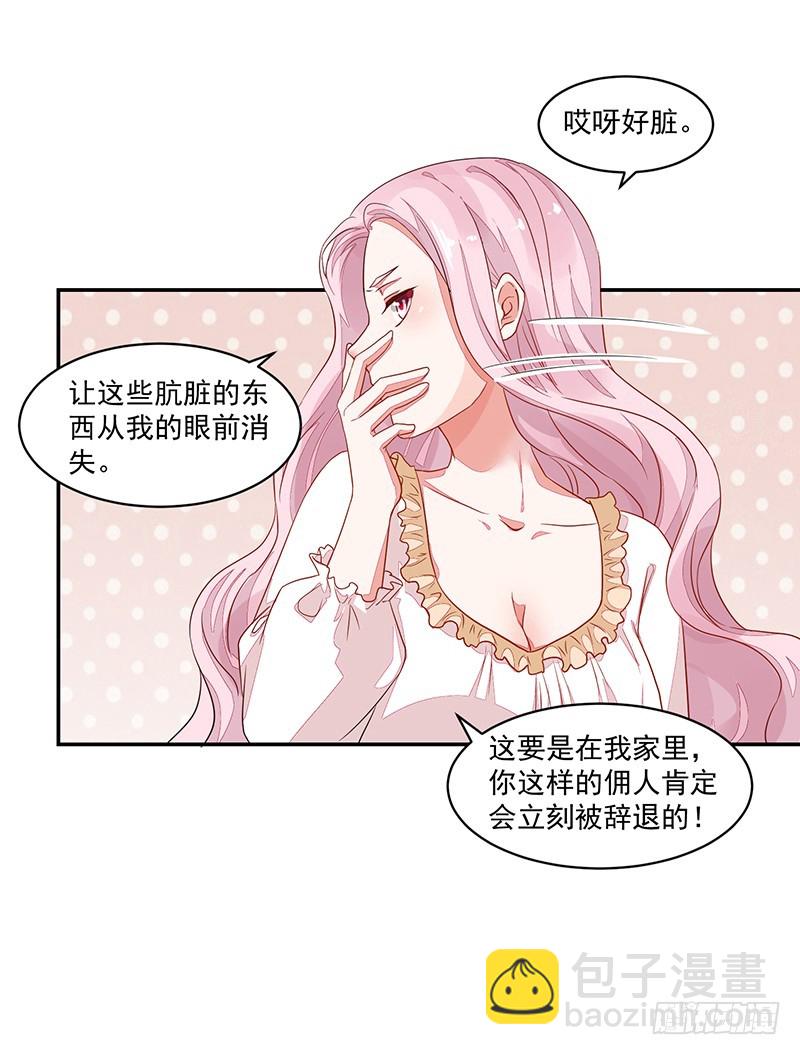 《收好人卡的一百种姿势》55-其他照旧 第26页