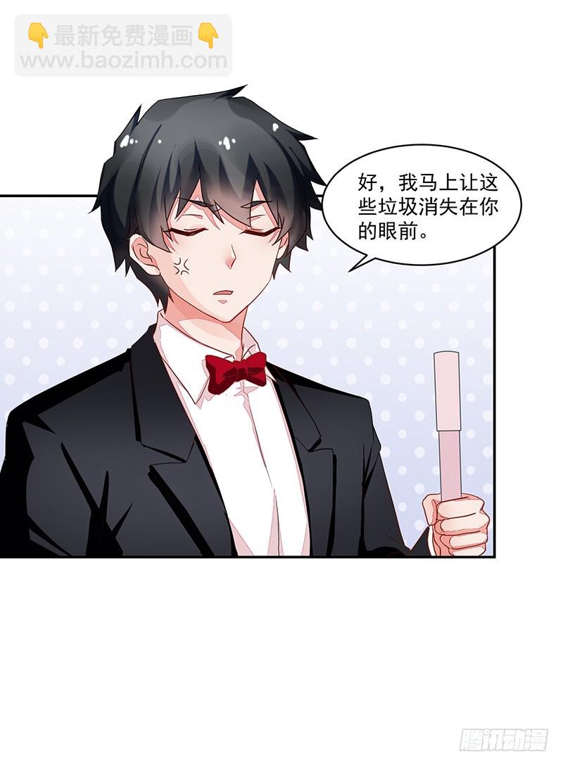 《收好人卡的一百种姿势》55-其他照旧 第27页