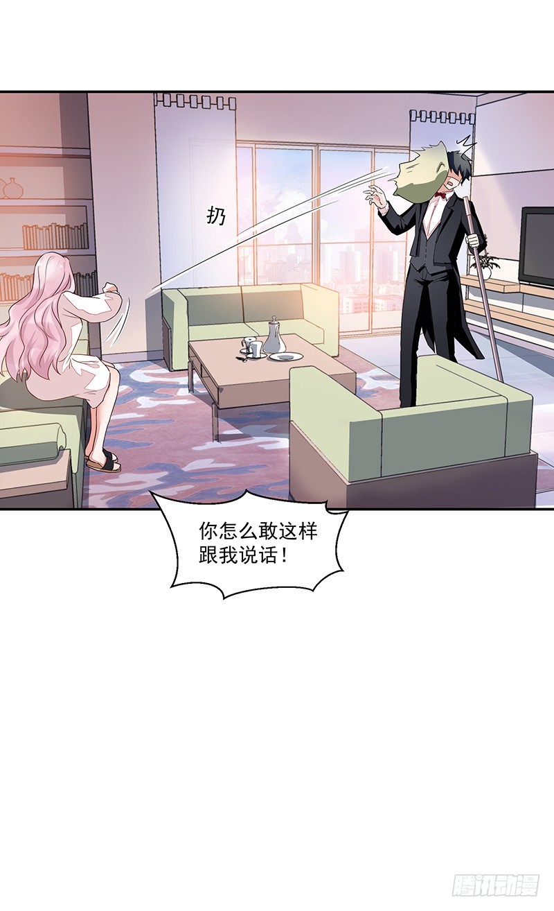 《收好人卡的一百种姿势》55-其他照旧 第29页