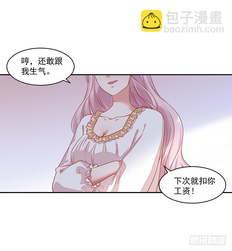 《收好人卡的一百种姿势》55-其他照旧 第34页