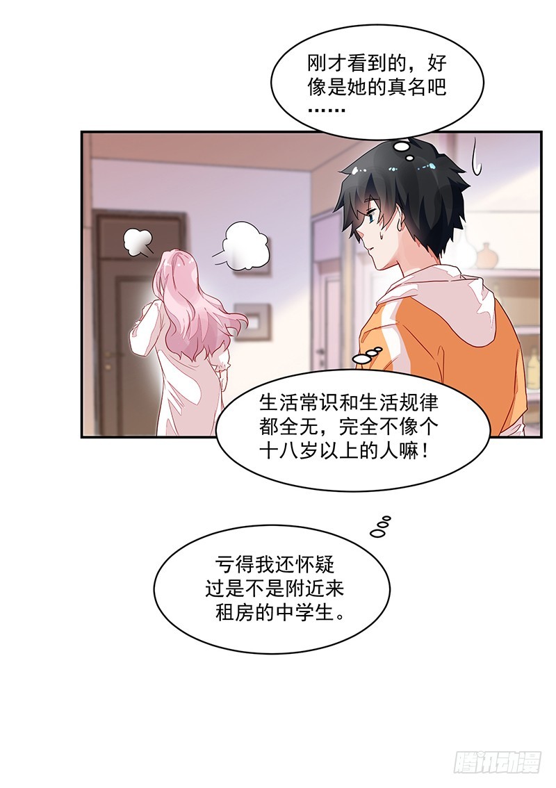 《收好人卡的一百种姿势》55-其他照旧 第3页