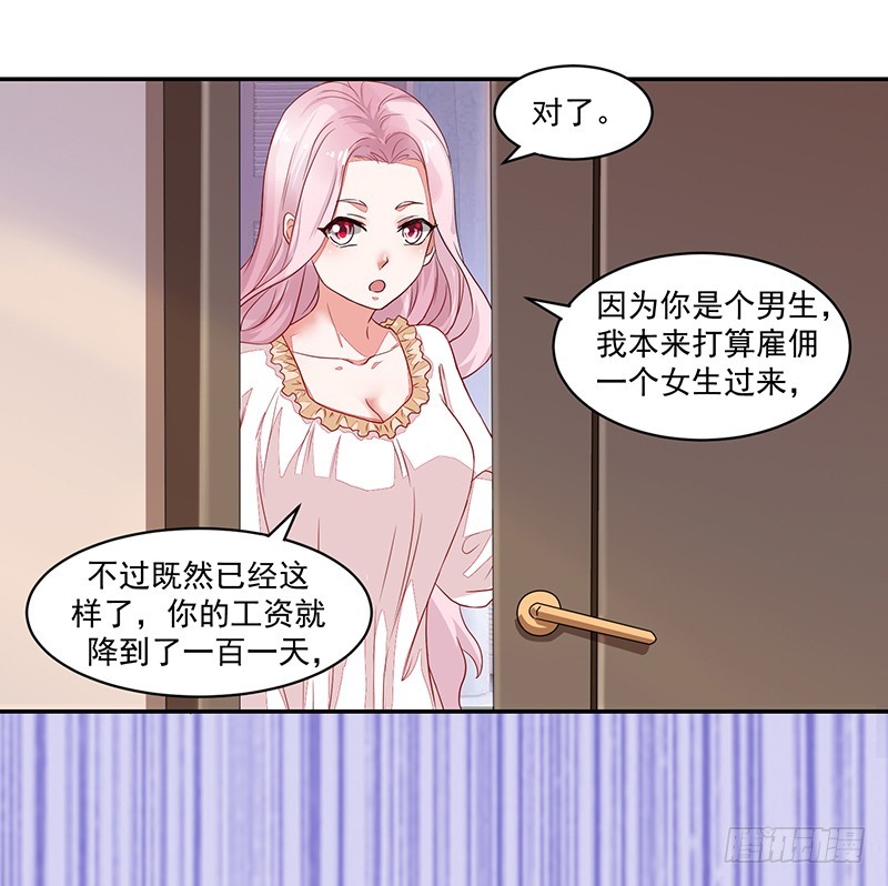 《收好人卡的一百种姿势》55-其他照旧 第4页