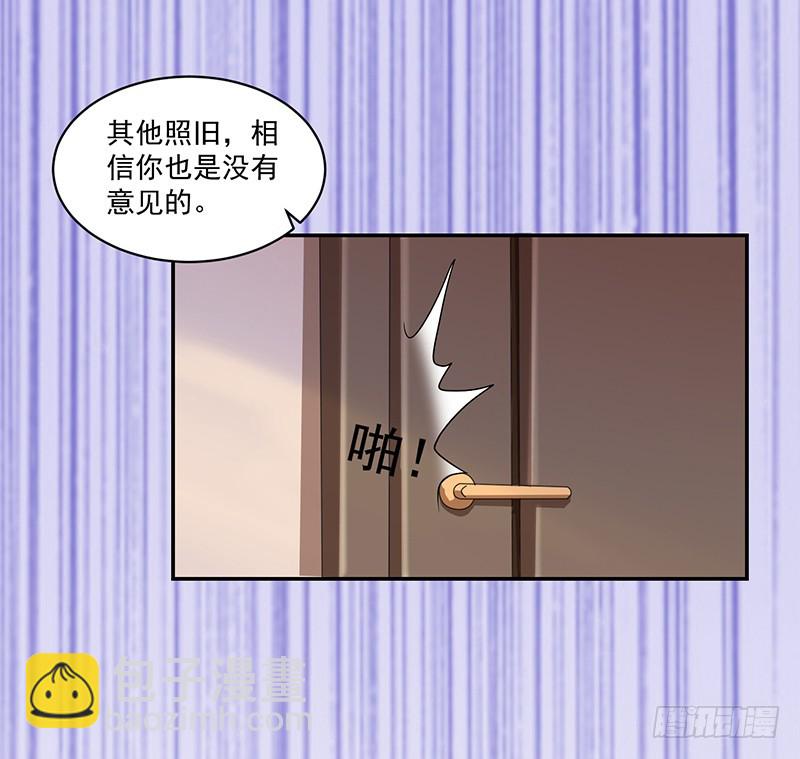 《收好人卡的一百种姿势》55-其他照旧 第5页