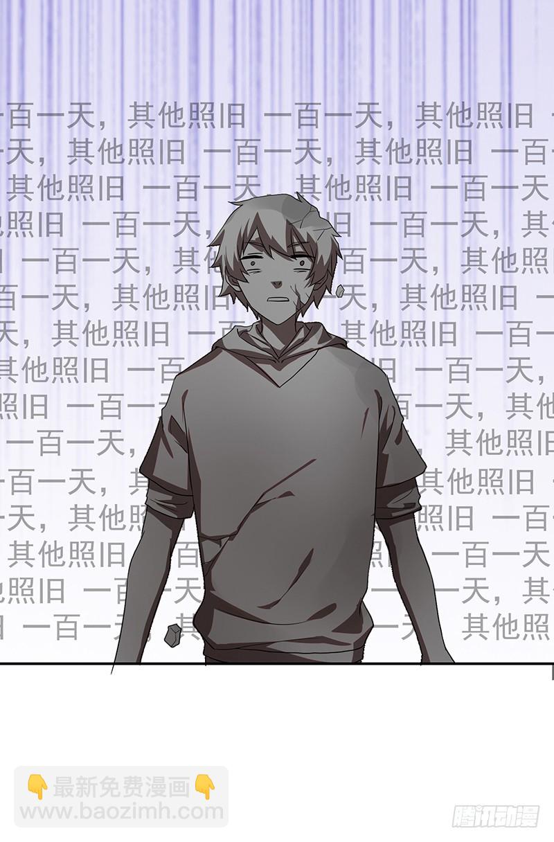 《收好人卡的一百种姿势》55-其他照旧 第6页