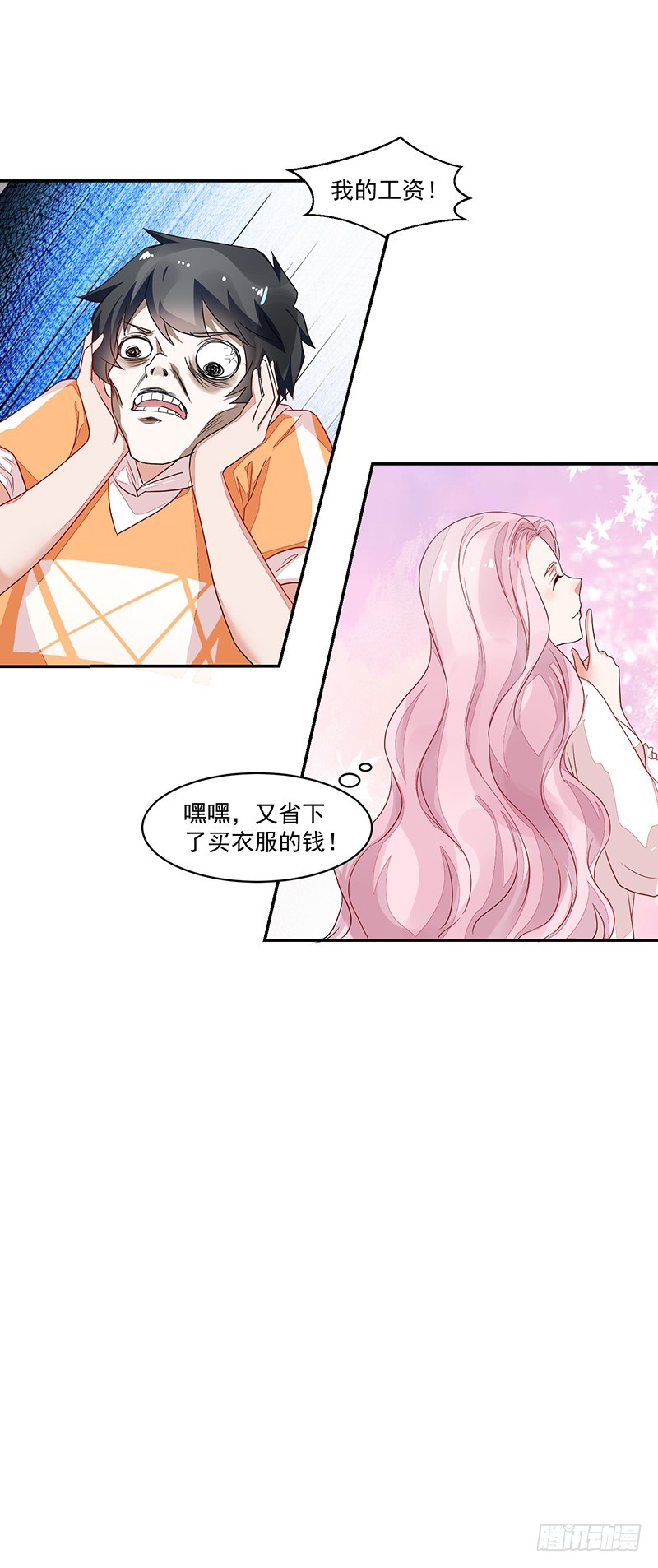 《收好人卡的一百种姿势》55-其他照旧 第7页