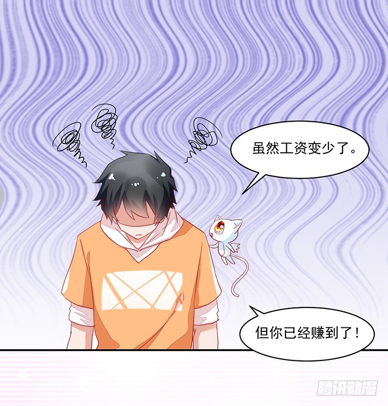 《收好人卡的一百种姿势》55-其他照旧 第8页