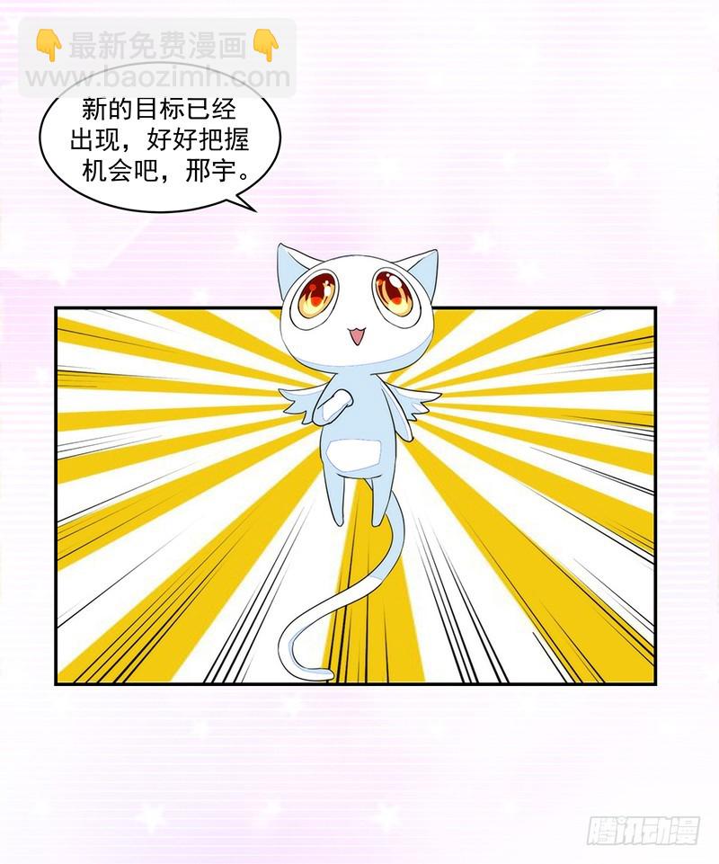 《收好人卡的一百种姿势》55-其他照旧 第9页