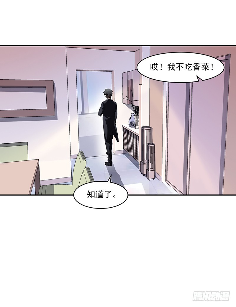 《收好人卡的一百种姿势》56-娇生惯养大小姐 第13页