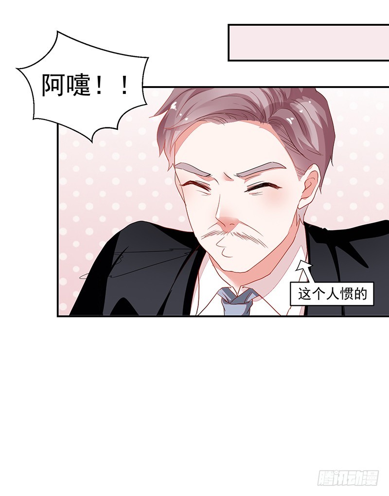 《收好人卡的一百种姿势》56-娇生惯养大小姐 第16页