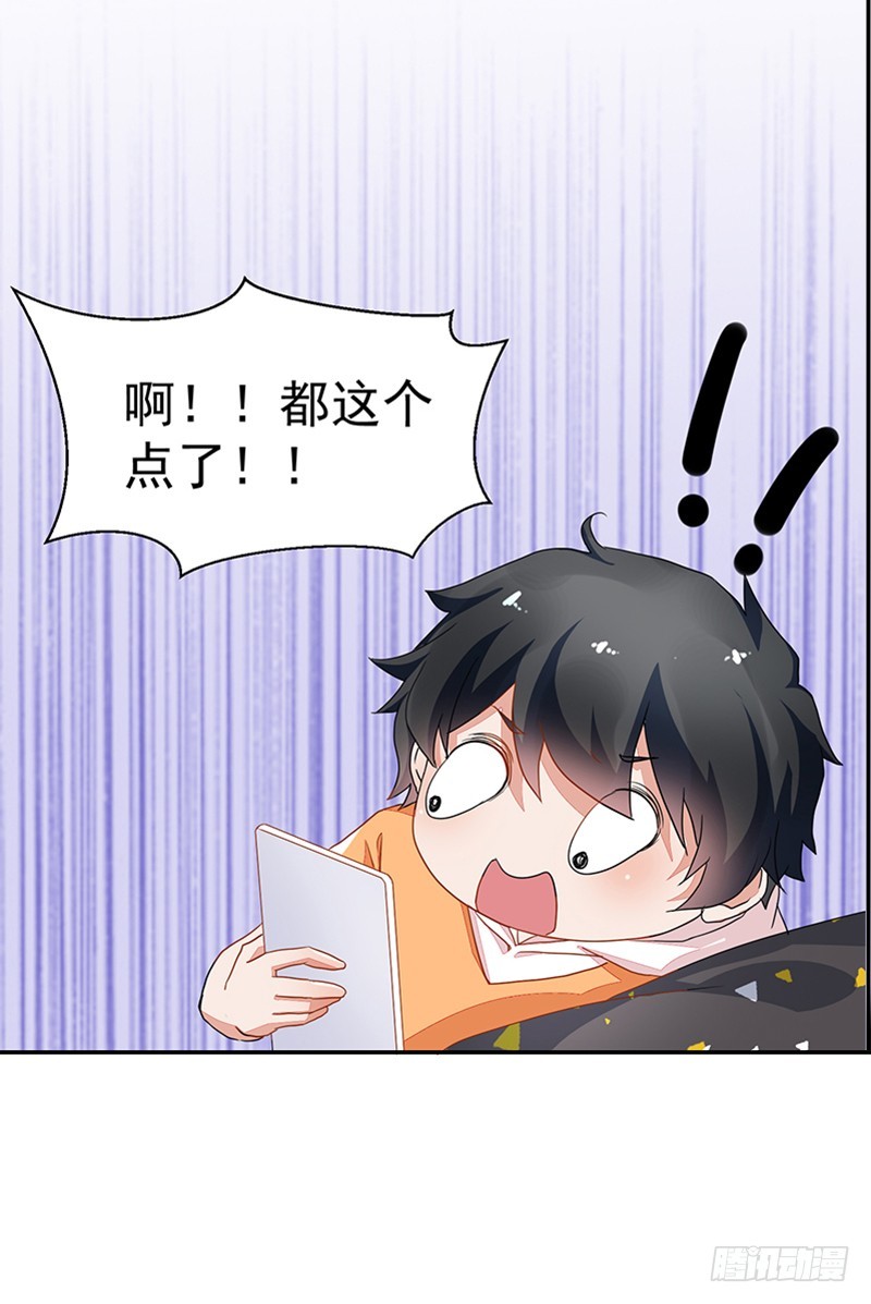 《收好人卡的一百种姿势》56-娇生惯养大小姐 第25页