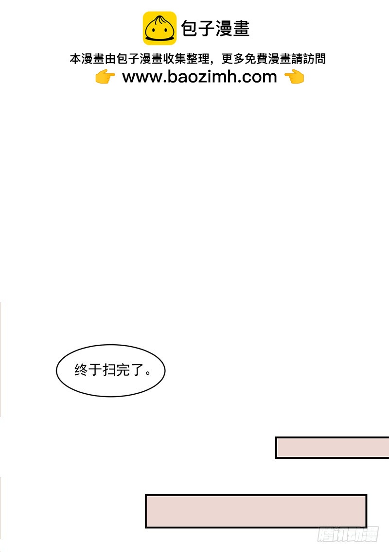 《收好人卡的一百种姿势》56-娇生惯养大小姐 第2页