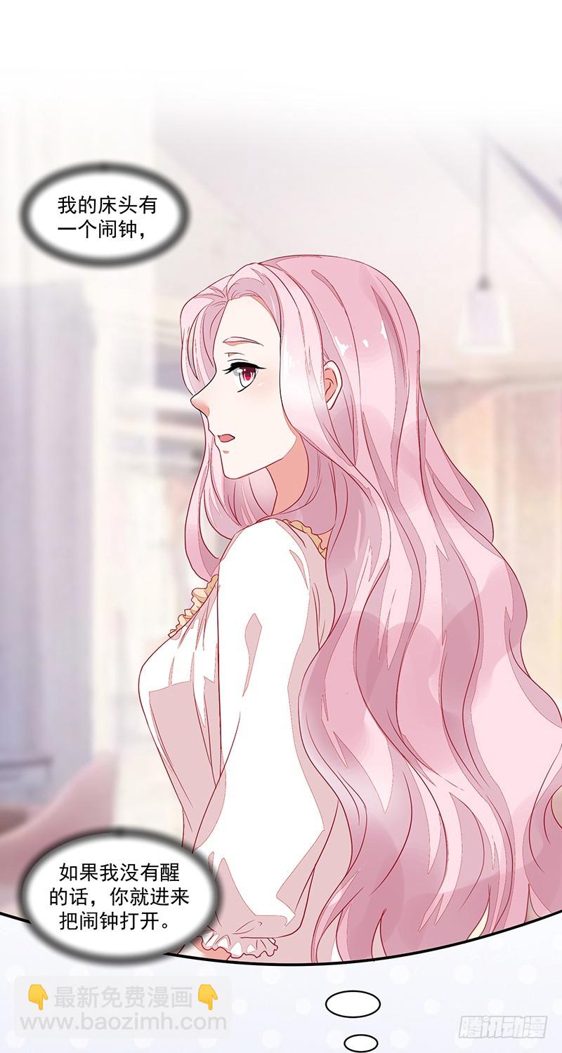 《收好人卡的一百种姿势》56-娇生惯养大小姐 第31页