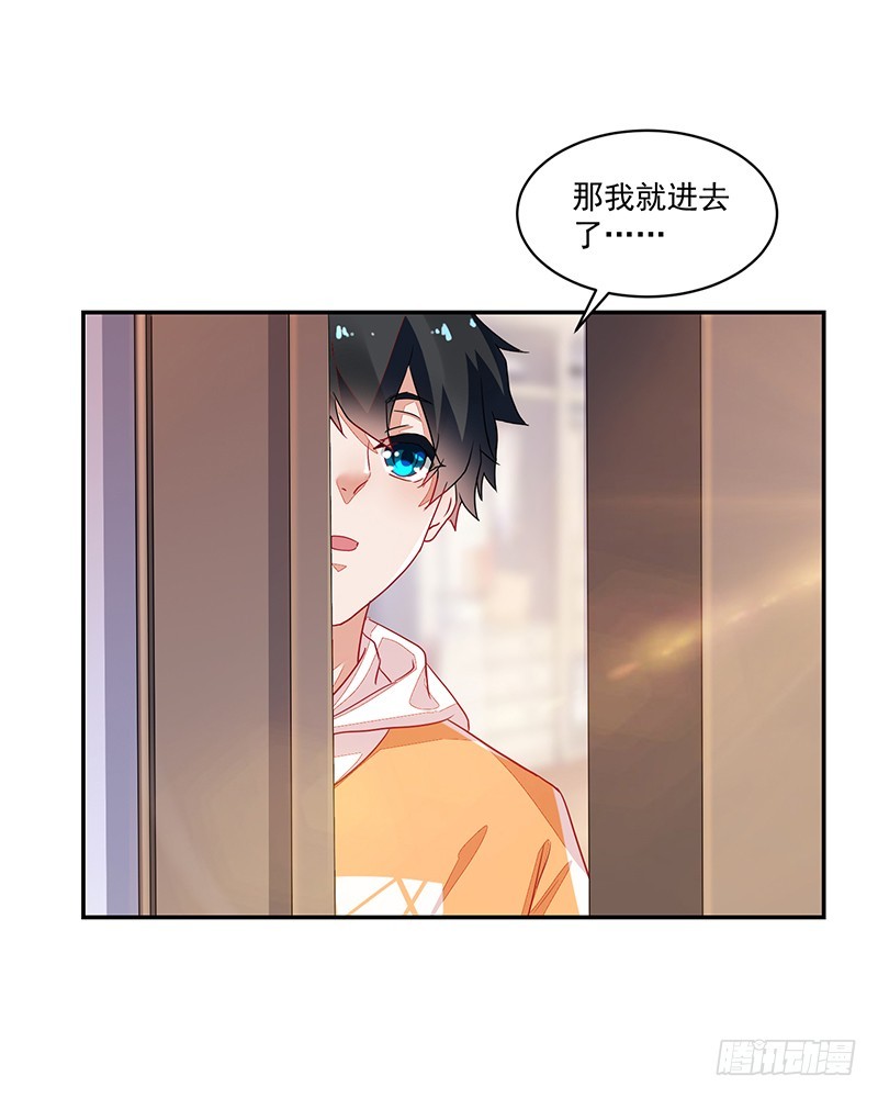《收好人卡的一百种姿势》56-娇生惯养大小姐 第33页
