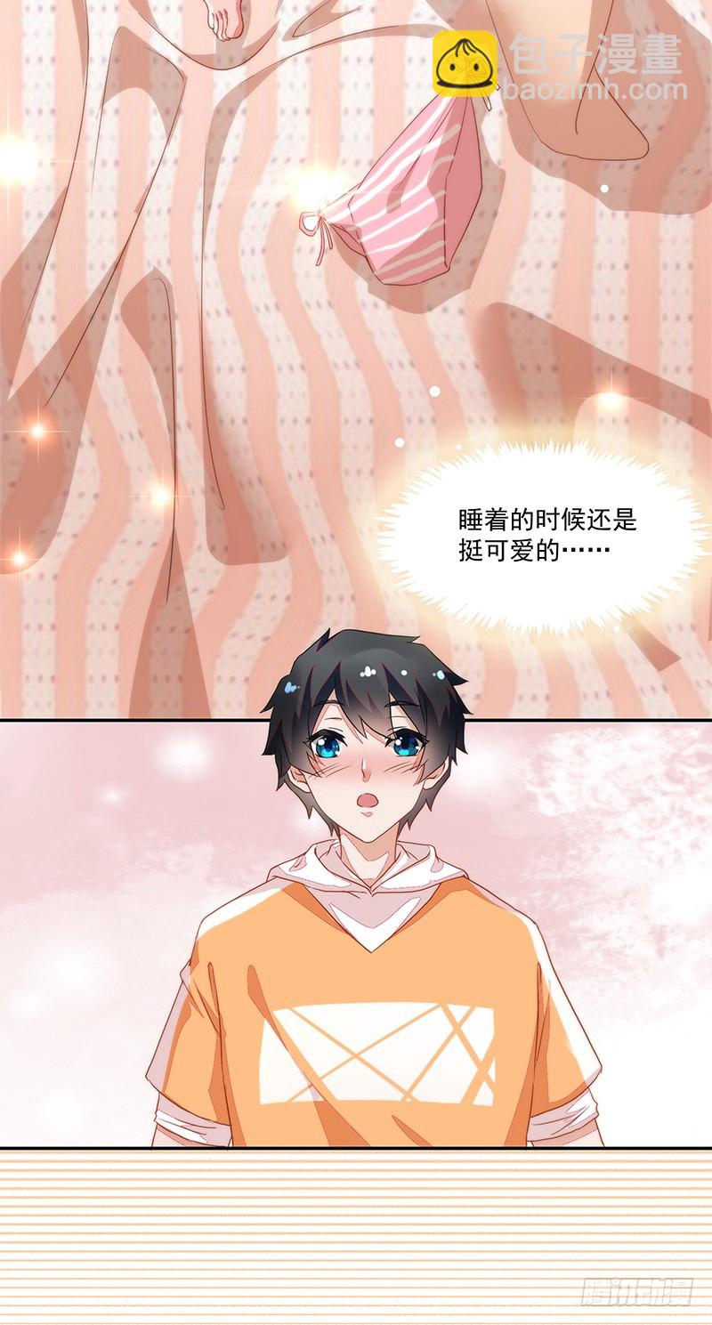 《收好人卡的一百种姿势》56-娇生惯养大小姐 第36页