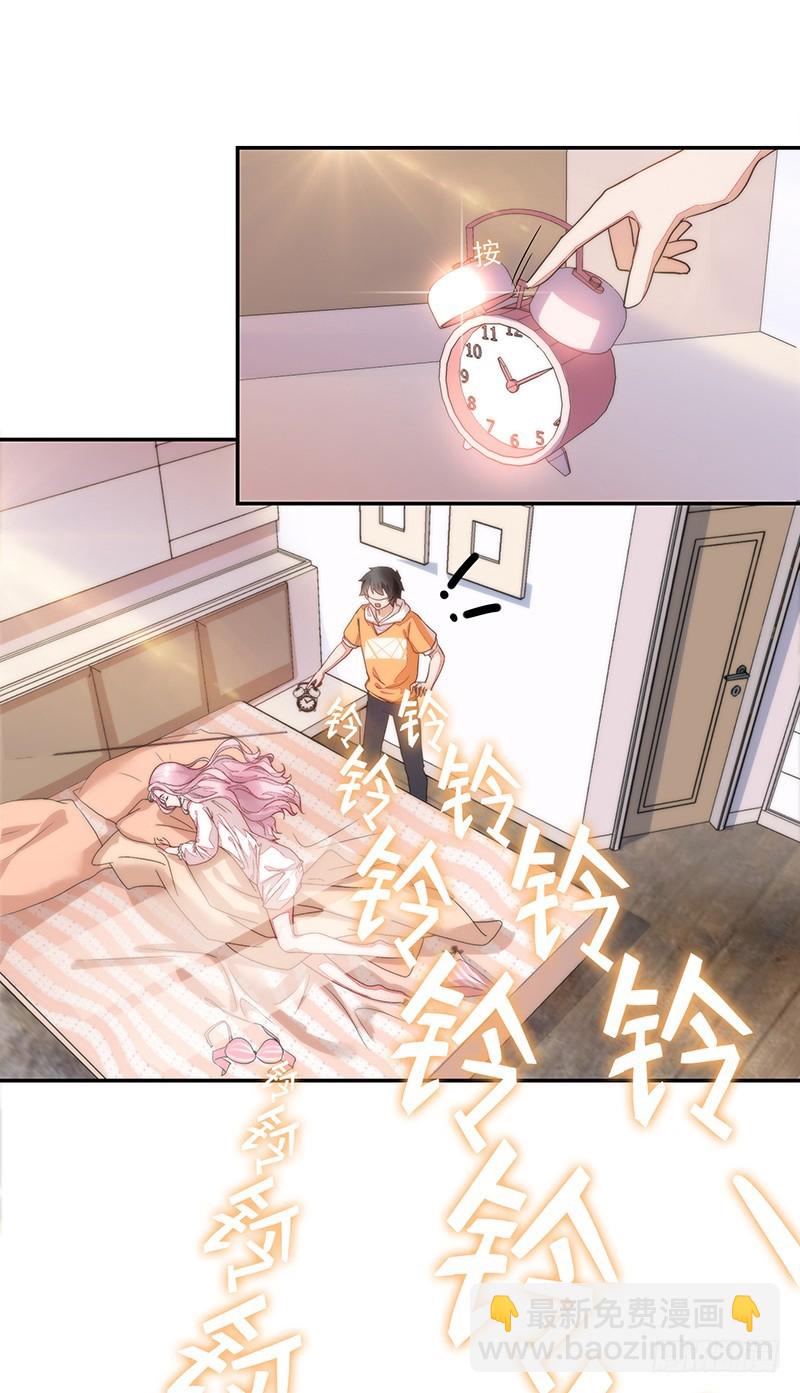 《收好人卡的一百种姿势》56-娇生惯养大小姐 第38页