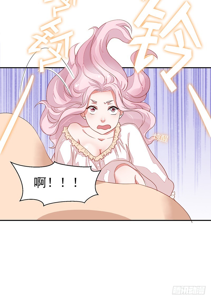 《收好人卡的一百种姿势》56-娇生惯养大小姐 第39页