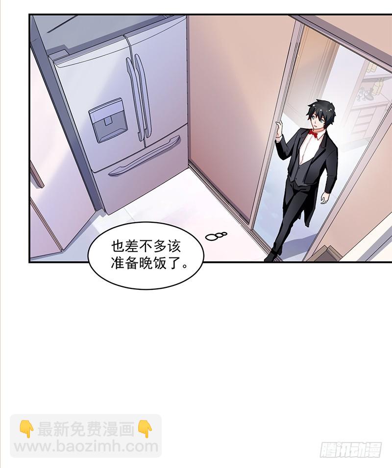 《收好人卡的一百种姿势》56-娇生惯养大小姐 第3页
