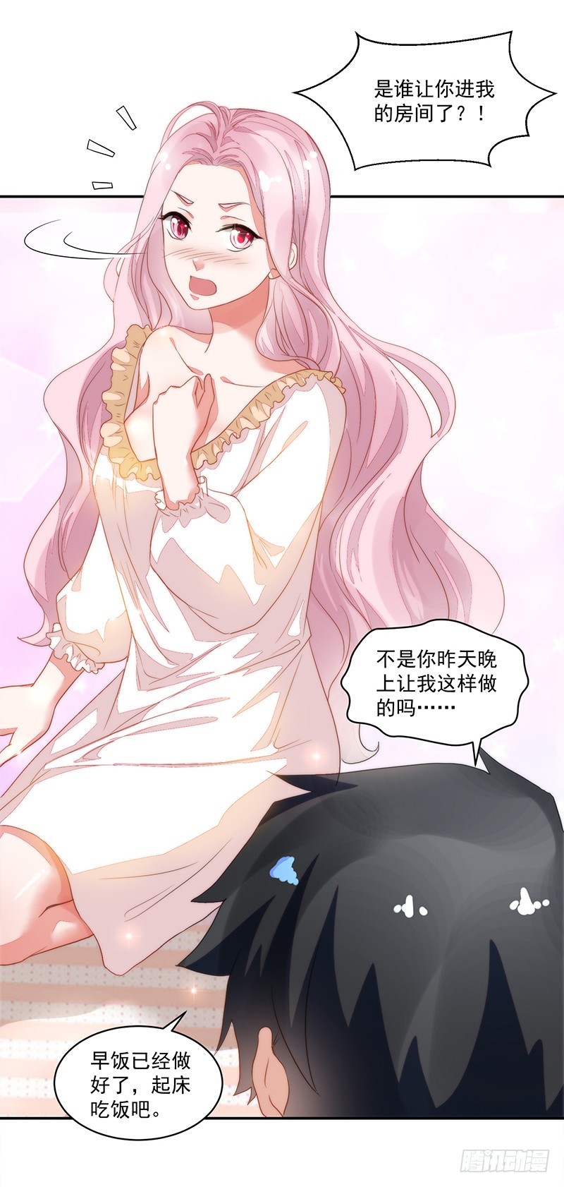 《收好人卡的一百种姿势》56-娇生惯养大小姐 第40页
