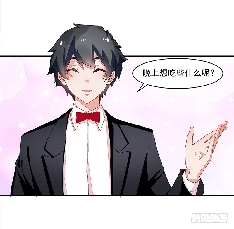 《收好人卡的一百种姿势》56-娇生惯养大小姐 第8页