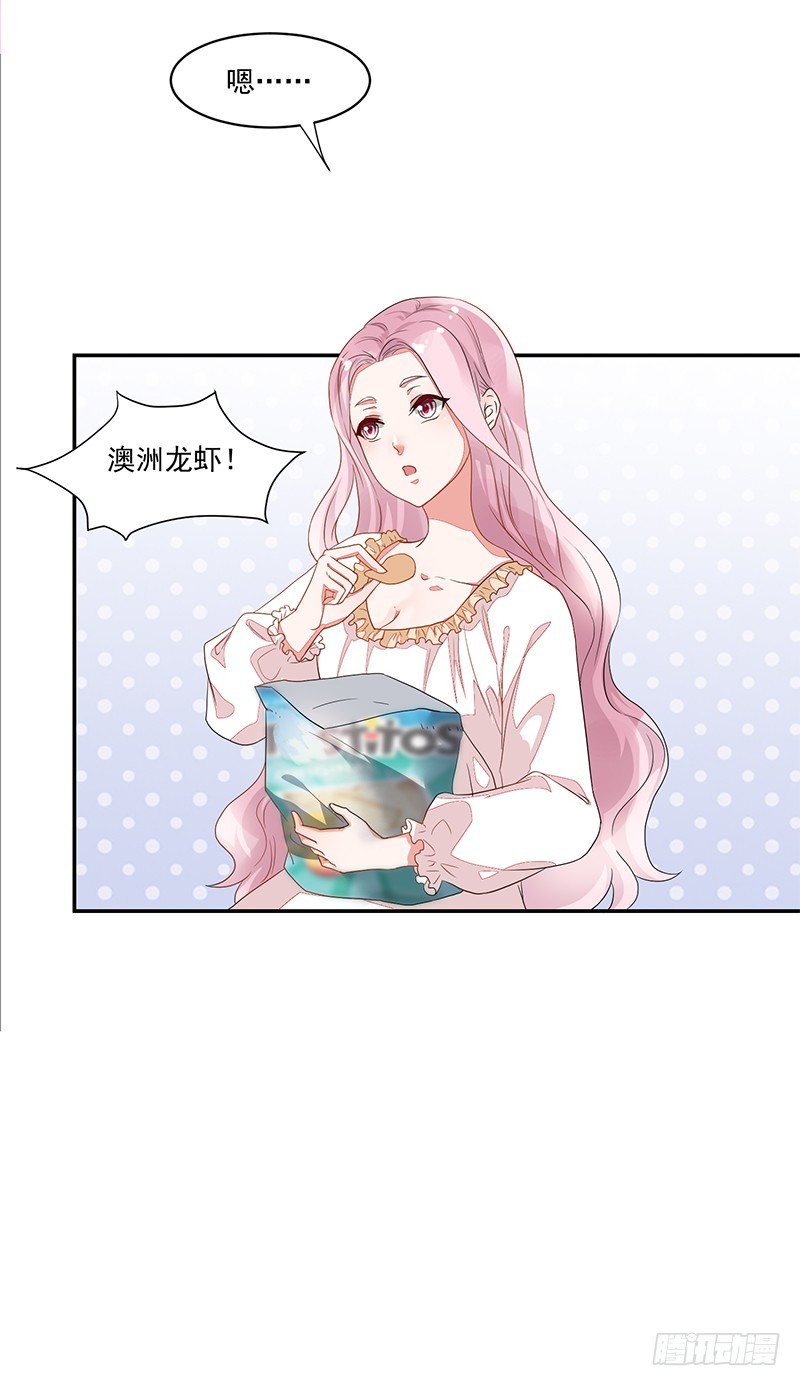 《收好人卡的一百种姿势》56-娇生惯养大小姐 第9页