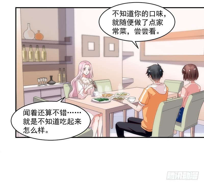 《收好人卡的一百种姿势》54-18岁生日快乐 第12页