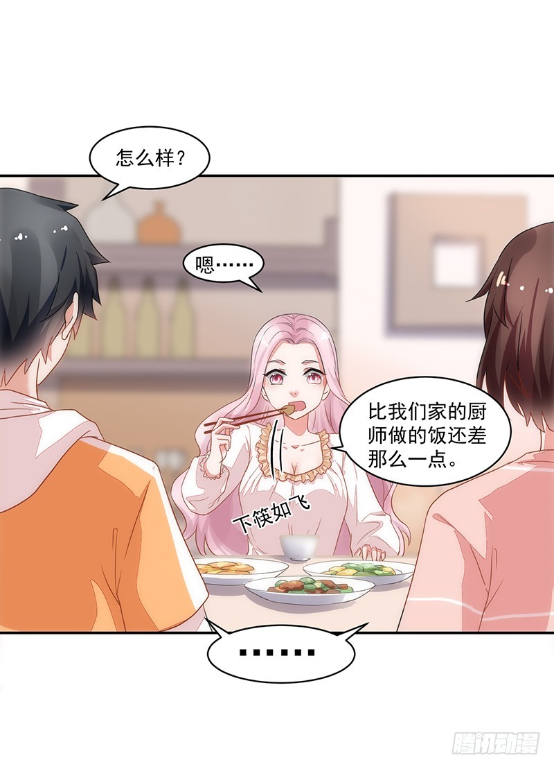 《收好人卡的一百种姿势》54-18岁生日快乐 第13页