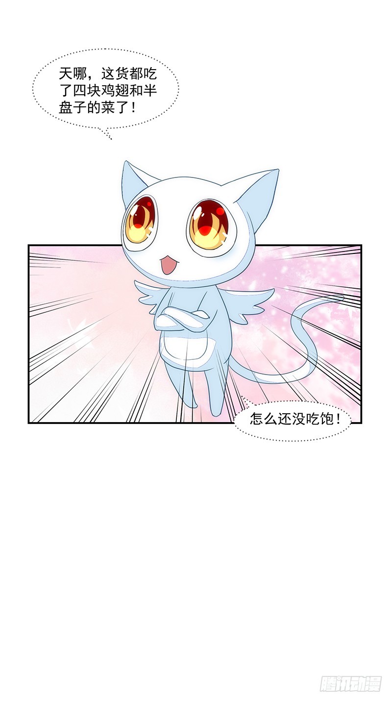 《收好人卡的一百种姿势》54-18岁生日快乐 第14页