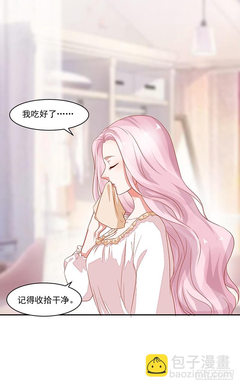 《收好人卡的一百种姿势》54-18岁生日快乐 第17页