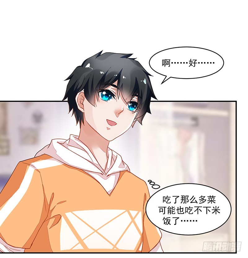 《收好人卡的一百种姿势》54-18岁生日快乐 第18页