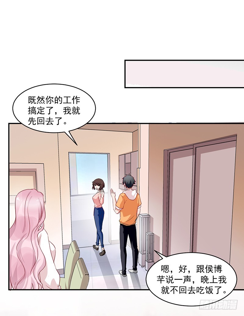 《收好人卡的一百种姿势》54-18岁生日快乐 第26页