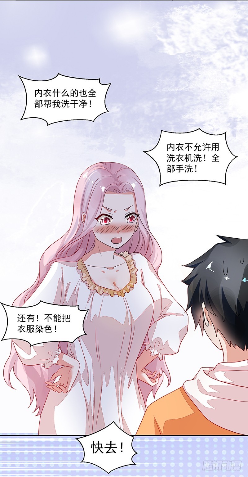《收好人卡的一百种姿势》54-18岁生日快乐 第32页