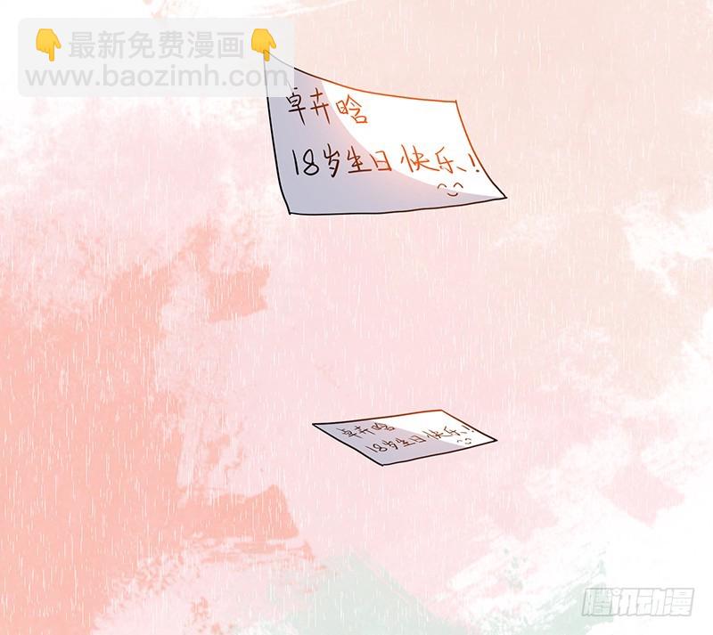 《收好人卡的一百种姿势》54-18岁生日快乐 第38页
