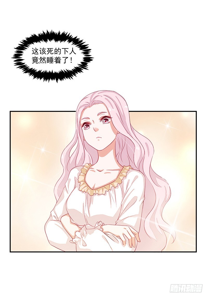 《收好人卡的一百种姿势》59-傲娇萌属性 第12页