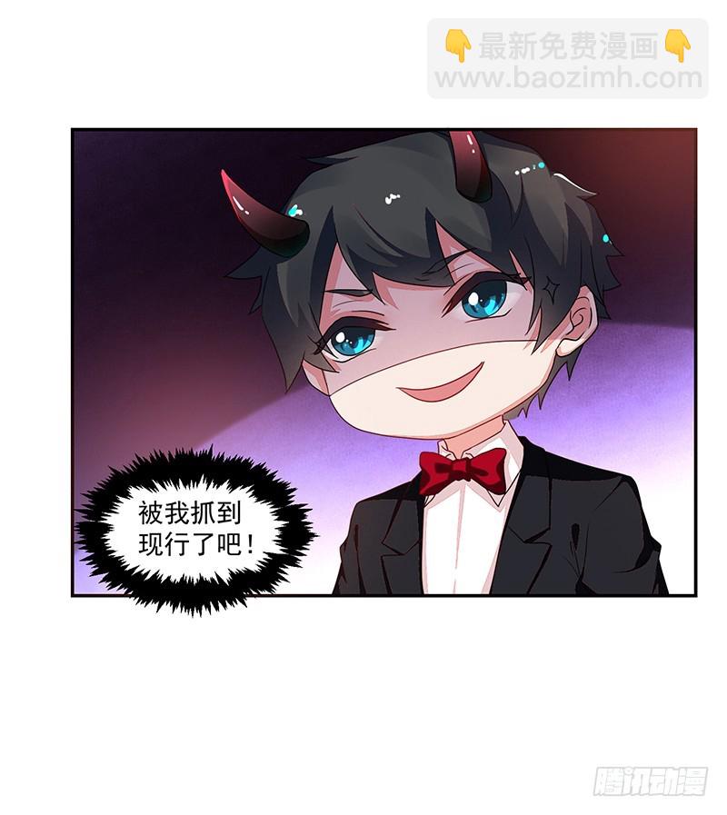 《收好人卡的一百种姿势》59-傲娇萌属性 第16页