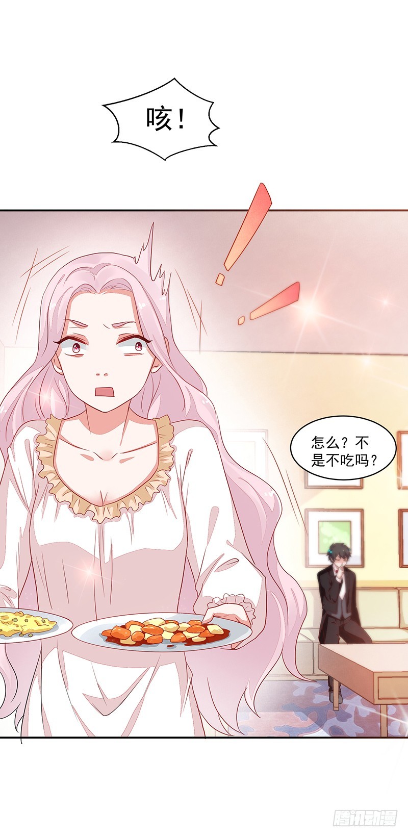 《收好人卡的一百种姿势》59-傲娇萌属性 第17页