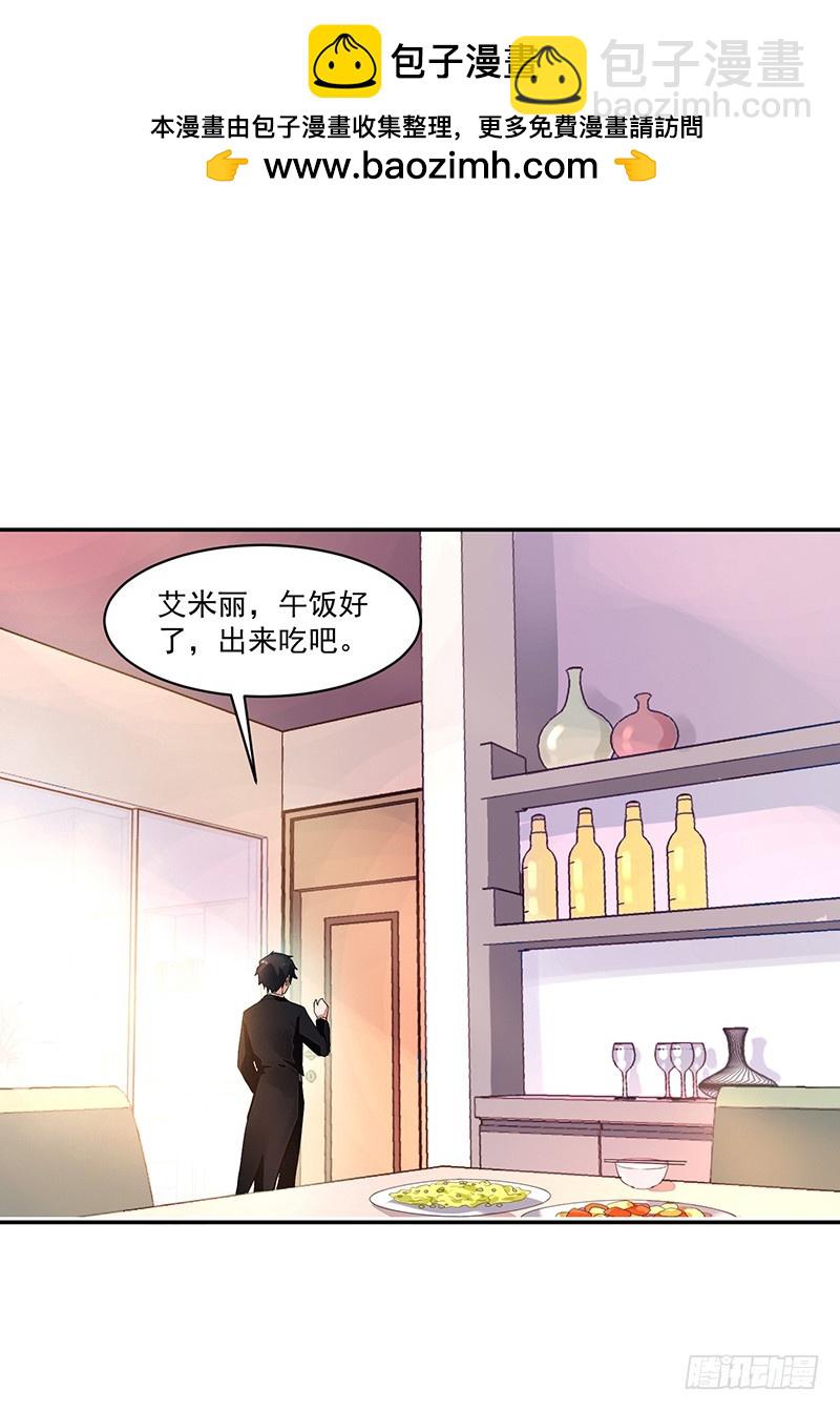 《收好人卡的一百种姿势》59-傲娇萌属性 第2页