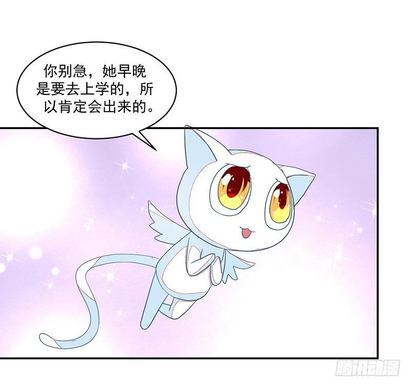 《收好人卡的一百种姿势》59-傲娇萌属性 第7页