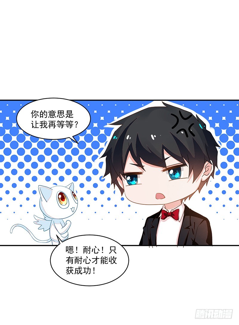 《收好人卡的一百种姿势》59-傲娇萌属性 第8页