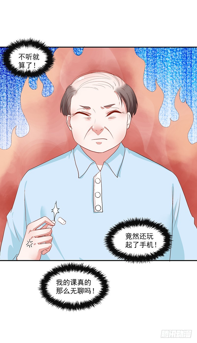 《收好人卡的一百种姿势》60-小小蛋糕 第14页