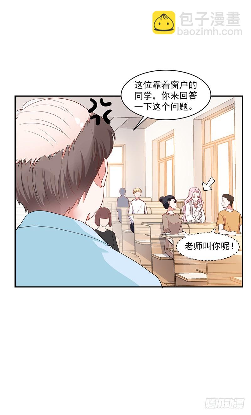 《收好人卡的一百种姿势》60-小小蛋糕 第15页