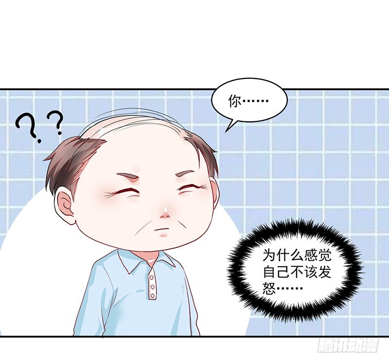 《收好人卡的一百种姿势》60-小小蛋糕 第18页