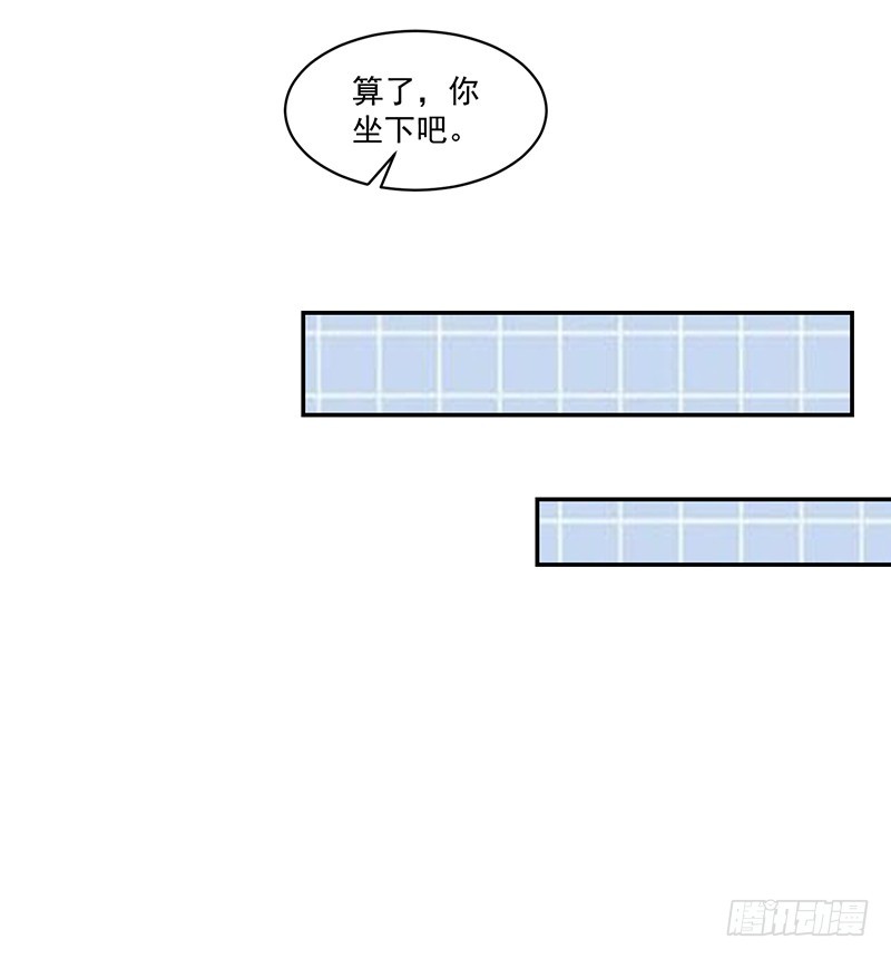 《收好人卡的一百种姿势》60-小小蛋糕 第19页